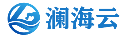 澜海云
